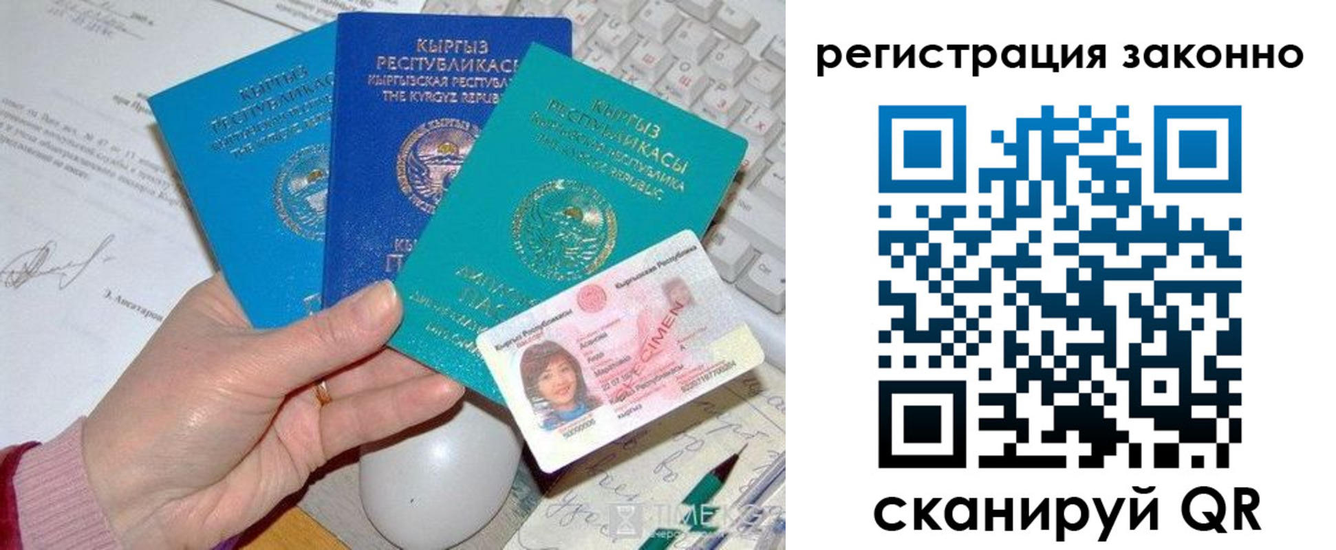 прописка для школы в Бронницах