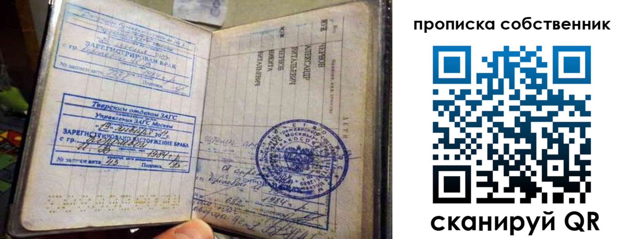 прописка для работы в Бронницах